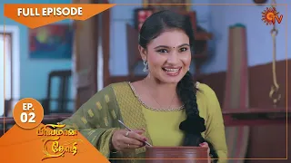 Priyamaana Thozhi - Ep 02 | 31 May 2022 | Tamil Serial | Sun TV