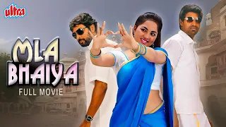 MLA BHAIYA (Kathukutti) | Hindi Dubbed Romantic Comedy Full Movie | Narain, Srushti Dange