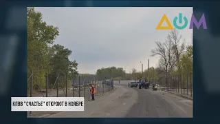 КПВВ "Счастье" в Луганской области заработает 10 ноября