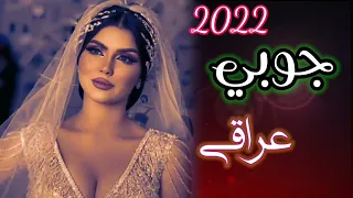 جوبي عراقي 😍😍# 2022