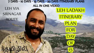 Leh Ladakh Itinerary | 7 Days | 10 Days | 15 Days | 20 Days | All-in-One Travel Guide Video | Tamil
