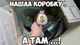 Нашла коробку ! А там...Добра на $500+ Не свалка ,а антикварный магазин . Обзор находок