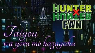 Hunter X Hunter (Opening 2) - Taiyou wa Yoru mo Kagayaku [Full Song] (HQ Version)