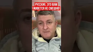 Русские, это вам живется не смешно! Ответ на шутку Петросяна о Зеленском. Юрий Романенко