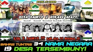 BAHAS LENGKAP 34 NAMA NEGARA DAN 19 NAMA DESA TERSEMBUNYI SERTA PERBEDAAN DAIMYO & HOKAGE DI NARUTO