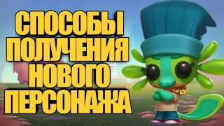 ЧТО ДЕЛАТЬ ЕСЛИ НЕ ВЫПАДАЕТ НОВЫЙ ПЕРСОНАЖ В ИГРЕ ZOOBA