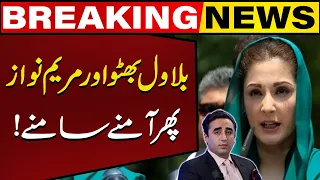 Bilawal Bhutto & Maryam Nawaz Face to Face once Again | Capital TV