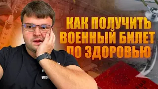 Вторая волна мобилизации. Как получить военный билет. Долги и банкротство 2023.