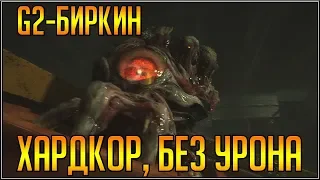 RESIDENT EVIL 2 REMAKE. КЛЭР. БОСС G2 БИРКИН. ХАРДКОР/БЕЗ УРОНА.