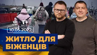 Житло для біженців. Всеукраїнський марафон НАДІЇ. 10.05.22. | Телеканал "Надія"