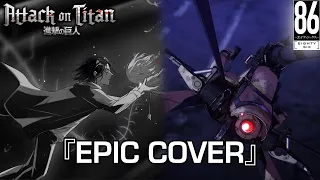 『YouSee-Legion』(0sk x RE:g1-0N) | EPIC COVER [Attack on Titan x Eighty-Six 86]