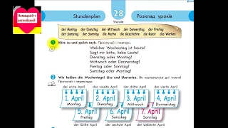 У28. Tagesablauf. Дни недели. Порядковые числительные. Интерактивный немецкий для начинающих 5(1)