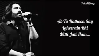 O Mere Sanam || Sad Song || Shafqat Smanat Ali