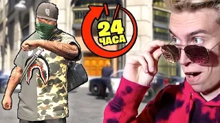 ГАНГСТЕР ГРАБИТ ВСЕ БАНКИ ЗА 24 ЧАСА ЧЕЛЛЕНДЖ!! - GTA 5 РЕАЛЬНАЯ ЖИЗНЬ (ГТА 5 МОДЫ)