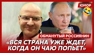 😆Ржака. №94. Обманутый россиянин. Дрожащий голос Путина, за родину на мясо, деревянный туалет