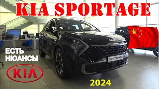 Kia Sportage 2024 Параимпорт - Брать Можно, Но Есть Странности