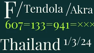 ThaiLand 1/3/24 | First Tendola vip | And Akra Vip |Prize Bond Fun