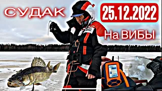 СУДАК НА ВИБЫ И РАТТЛИНЫ с эхолотом ПРАКТИК 6s. РЫБАЛКА НА оз. ВОЛГО. 25.12.2022. TsuYoki VIKA 75s