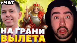 СТРЕЙ НА ГРАНИ ВЫЛЕТА С ТУРНИРА / СТРЕЙ VS ДЯДИ ФЕДОРА / BETBOOM STREAMERS BATTLE 6 / СТРЕЙ ОСУЖДАЕТ