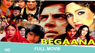 Begaana (1986) full hindi film | Dharmendra, Kumar Gaurav, Rati Agnihotri,Deepti Naval #begaanamovie