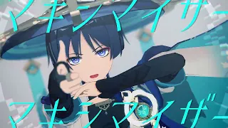 【原神MMD/Genshin Impact】マーシャル・マキシマイザー/放浪者　スカラマシュ