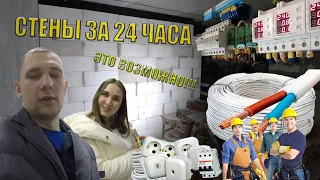 Стены в новостройке за 24 ЧАСА!!!  ЖК MinskWorld