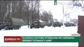 В Білорусі раптово оголосили про перевірку бойової готовності армії