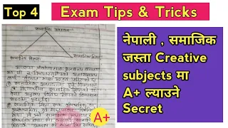 How To Get Good Marks in subjects like Social, Nepali, English, Economics? | Exam Tips For Students