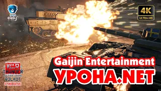 War Thunder | УРОНА.NET