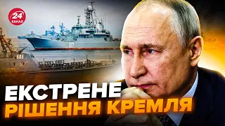 💥Путін ТЕРМІНОВО ховає кораблі. Шойгу ВІДДАВ наказ. Нове формування РФ в Україні