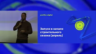 Секреты успеха от Максима Панфилова: 3 ключевых шага для процветания в цифровой разработке