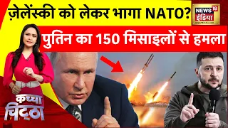 Kachcha chittha: ऐटम बम वाले 'एलियन' आ गए! | War News | Putin | Zelensky | War News | News18 India