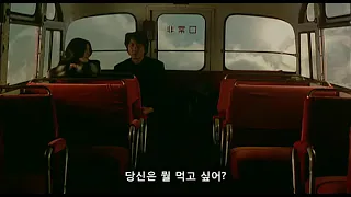 Cure 1997, Kiyoshi Kurosawa : Bus Sequence