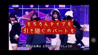 How to sing What is Love by モーニング娘。‘14(2019 ひなフェス　アンジュルム とBEYOOOOONDSある)