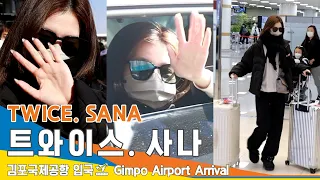 트와이스 사나, 이렇게 예쁘면 어떻게 '사나'요?! (입국)✈️TWICE 'SANA' Airport Arrival 23.1.29 #NewsenTV