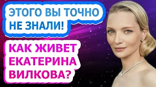 СЛУЖЕНИЕ В ХРАМЕ И РАЗДЕЛ ДЕТЕЙ! Что случилось с актрисой Екатериной Вилковой?