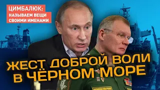 Проклятие острова "Змеиный": Жест доброй воли в Чёрном море