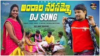 Andaala narasammo folk dj song | Singer,lyrics relare raghu | telugu trending folk songs