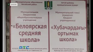 Раздуваемый в Хакасии скандал о снижении зарплат учителям вышел на федеральный уровень