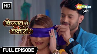 Kismat Ki Lakiron Se Hindi Drama Show | Full Episode | Kya Abhay Shraddha Hoge Dur | Episode 344