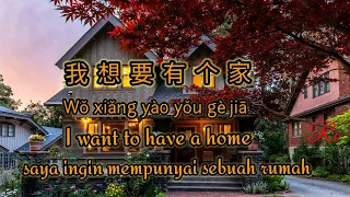 我想要有个家-Wǒ xiǎng yào yǒu gè jiā-aku ingin mempunyai rumah-i want to have a home.@RV.01