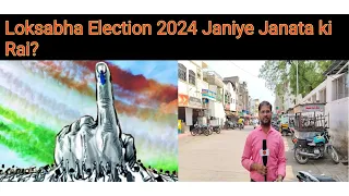 Loksabha Election 2024 Janiye Janata ki Rai?