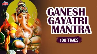 गणेश गायत्री मंत्र | Ganesh Gayatri Mantra 108 Times | Om Ekadantaya Vidmahe | Suresh Wadkar