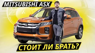 Ветеран вторичного рынка. Mitsubishi ASX | Подержанные автомобили