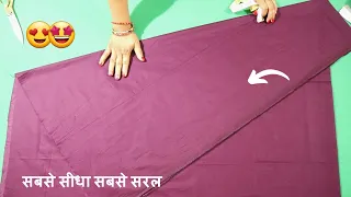 Plazo Cutting and Stitching  सीखे आसानी से !👚👌👌  | प्लाज़ो सूट का सेट 2 meter मे घेरदार प्लाज़ो