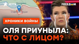 Скабеева ВЗВЫЛА от разочарования! Грузины ЖЕСТКО ПРОУЧИЛИ "руссо туристов" | 18+