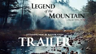 LEGEND OF THE MOUNTAIN (A film by King Hu) (Masters of Cinema) Official US & UK Trailer
