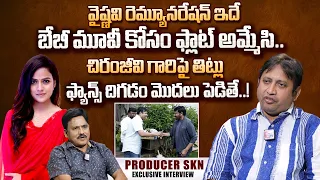 Producer SKN Exclusive Interview | Chiranjeevi | Pawan Kalyan | Vaishnavi Chaitanya