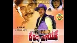 Full Kannada Movie 1990 | Kempu Surya | Kashinath, Suman Ranganathan, Amrutha.