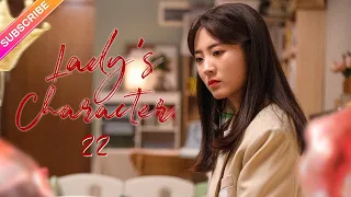 【Multi-sub】Lady's Character EP22 | Wan Qian, Xing Fei, Liu Mintao | Fresh Drama